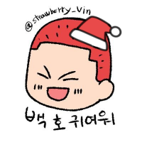 얼음딸기주/통부해 펭귄책있음(@strawberry_vin) 's Twitter Profile Photo