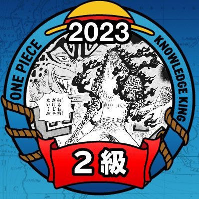 広島でワンピース「ロブ・ルッチ」大好きですジャンプ、単行本、アニメ、全て好きです! 呪術廻戦「東堂葵」チェンソーマン、ようこそ実力至上主義の教室へ、 ブラッククローバー、ケンガンアシュラ、ケンガンオメガ、TSUYOSHI誰にも勝てないアイツには、ハンターハンター色々読んでます!