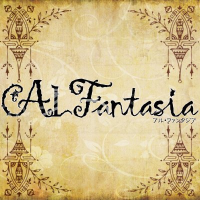 天野 七祈が運営する個人サークル「AL Fantasia」の告知アカウントです🎶
オリジナル楽曲アルバムやグッズなど制作しています。
※天野個人の活動はリンク先Webサイトなどで行っています。
※Skebの制作者名義は「天野 七祈」になります。
※詳細は固定ツイートをご参照ください。