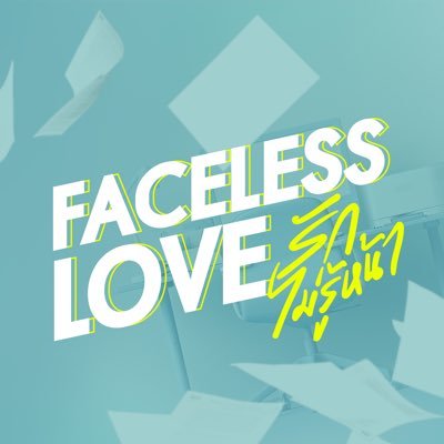 #FacelessLove #GMMTV2023