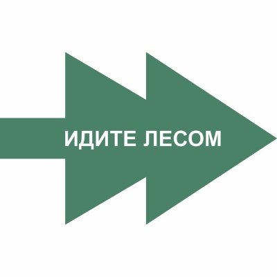 МИРНОЕ ГРАЖДАНСКОЕ СОПРОТИВЛЕНИЕ
Наша цель — помочь максимальному числу людей избежать участия в кровопролитной войне
Пишите за помощью👇🏻