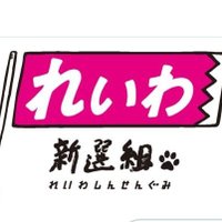 令和🌈感謝　戦争反対❗(@sabusabujan) 's Twitter Profile Photo