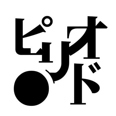 period_engeki's profile picture. しばたみつよし(@shibasan0203)による１人演劇ユニット
紅白劇合戦2023、2024に参戦。
8月には番外公演『しばたみつよしチャレンジ企画』を上演致します！