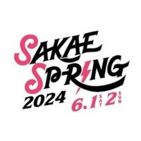 チケット一般発売中！ SAKAE SP-RING 2024(@SAKAE_SPRING) 's Twitter Profile Photo