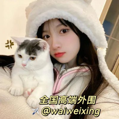 高端外围质量展示: https://t.co/XL7yw1iMcF ,✈️星星客服接待: https://t.co/iG1OZhCE9y