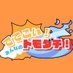 妖怪ウォッチオンリーイベント/でてこい!みんなのトモダチ! (@mintomo_ive8) Twitter profile photo 妖怪ウォッチオンリーイベント/でてこい!みんなのトモダチ! (@mintomo_ive8) Twitter profile photo