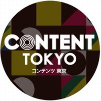 【公式】コンテンツ東京 CONTENT TOKYO (@contenttokyo_rx) 's Twitter Profile