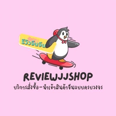 reviewjjshop2 Profile Picture