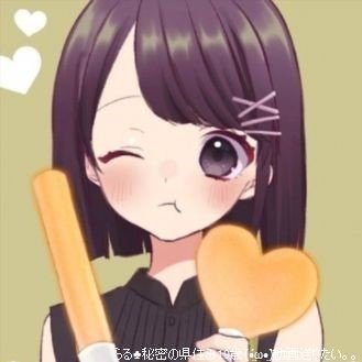 24さい / 焼肉好き /ナイショのうらあか / 見せあいっこ大好きな女🫢 / 奉仕させてくれる年上の男性にすぐ懐きます💕