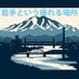 岩手という帰れる場所(Youtubeチャンネル) (@red5iwatemovie) Twitter profile photo 岩手という帰れる場所(Youtubeチャンネル) (@red5iwatemovie) Twitter profile photo