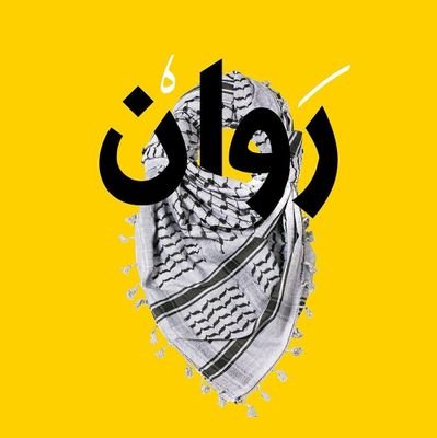 Rawan 🇰🇼🇵🇸🔻 Profile
