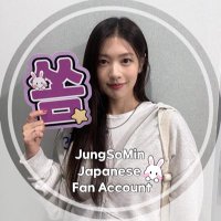 Jung So Min JP🇯🇵(@SOMIN0316JP) 's Twitter Profile Photo