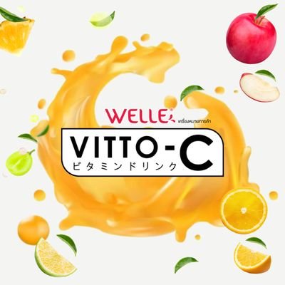 วิตโตะ-ซี เครื่องดื่มวิตามินซี 200%
VITTO-C High Vitamin C