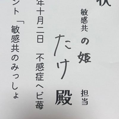 主に不感症ヘビ苺を応援するアカウント🏠推しは@HEBIICHIGO_non。 単推し。https://t.co/cKLR3qD4FI 程々に禁酒 敏感共🔰の姫担当（？）