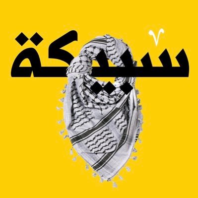 اللهم اكتب أبوي مساعد وامي انتصار عندك من الصالحين والصديقين والشهداء والاخيار والابرار . اللهم اكتبهم عندك من الصابرين وجازهم جزاء الصابرين💔