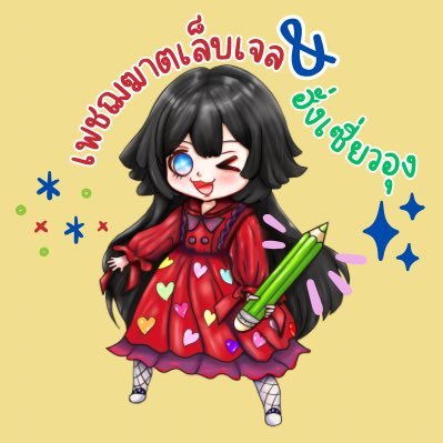 sarinpan_nics Profile Picture