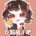 ___ (@iannn_0601) Twitter profile photo ___ (@iannn_0601) Twitter profile photo