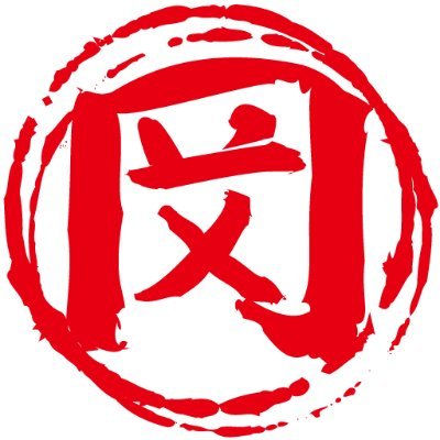 #岡山おもてなし武将隊 所属
官公庁や企業・団体様から多くのイベント出演依頼をいただいております。
岡山エリアを中心に歴史関連の情報などを発信していきます🌟
【登録先】
おかやま観光コンベンション協会
西大寺活性化協議会
宇喜多家史談会
早島町観光協会
【スポンサー企業】
株式会社ロボジックス さま
