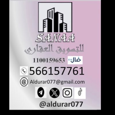 للتسويق العقاري ،معتمدة من الهيئه العامة للعقار . للتواصل :0566157761
