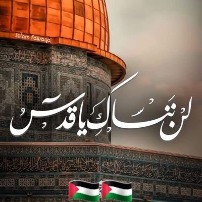 وَاسْتَعِينُوا بِالصَّبْرِ
وَالصَّلوةِ وَإِنَّهَا لَكَبِيرَةُ
إِلَّا عَلَى الْخَشِعِينَ .