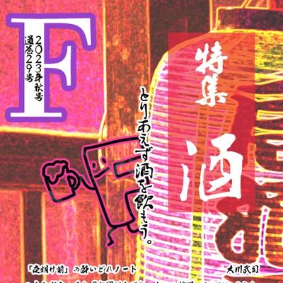 現代文化研究会【5/19文フリ東京L-1・2】さんのプロフィール画像