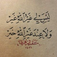 أبـو عُـبيـدة الـقُـرَشـي (@aboobiadaa) 's Twitter Profile