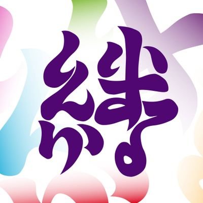 mizusawahanbren's profile picture. 地元に密着して活動しております
水沢絆舞連(みずさわはんぶれん)です🎵

踊り子、旗振り、和楽器奏者も大募集中です💪

気になる方
練習場所に遊びに来てみませんか？

◆毎週月曜日◆
場所【ときわ地区センター】

◆毎週金曜日◆
場所【南地区センター】

練習時間《19:00～21:00》です

お待ちしてます🎵