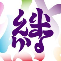 水沢絆舞連 (@mizusawahanbren) Twitter profile photo
