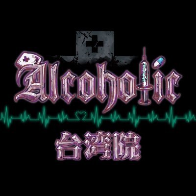秋葉原No.1の「あるこほりっく」が台湾に上陸🇹🇼可愛いナースによる手厚い看護で 患者様のメンタルを回復💉 我們Alcoholic的主題是「醫院」💉🚑 可愛的小護士們會細心的照料患者們，減緩患者們的壓力、帶著大家一起打起精神呦！❤️‍🔥ご応募→ https://t.co/FOeMdaOEri