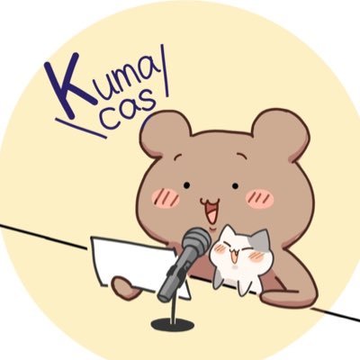 だごよかばい！くまキャス🎤読み・番組制作など、主に水曜18時から活動中。現在部員はおよそ20人！39th大学Nコン本選出場✨司会依頼は固定ポストのリンクから1ヶ月前までにお願いします！ ✉：kumadai.bc@gmail.com インスタ⇊