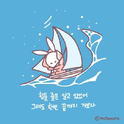 매일, 무언가 극복하며 살고 있습니다.
#최강야구⚾️ @N_CMonsters
🚫 구독은 안 받습니다.
