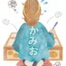 神尾水無子 『我拶もん』発売中 (@swbfh1rfyw50347) Twitter profile photo 神尾水無子 『我拶もん』発売中 (@swbfh1rfyw50347) Twitter profile photo