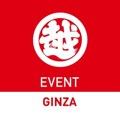 銀座三越の公式イベントインフォメーションです。混雑状況など「今」知りたい、役立つ情報をお届けします。ご質問への回答などはいたしかねますのでご了承ください。
※営業時間は公式HPをご覧ください。