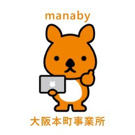 就労移行支援manaby大阪本町の公式アカウントです。
障害があり、働くことに不安のある方の支援をしております。
ご相談・見学予約はコチラ⇒https://t.co/emrxD4Mr2u