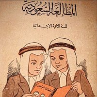 تراثيات الزمن الجميل(@three500) 's Twitter Profile Photo