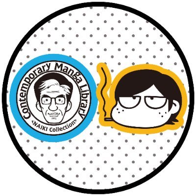 明治大学 米沢嘉博記念図書館・現代マンガ図書館 (@yone_lib) / X 明治大学 米沢嘉博記念図書館・現代マンガ図書館 (@yone_lib) / X