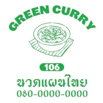 greencurry106 Profile Picture