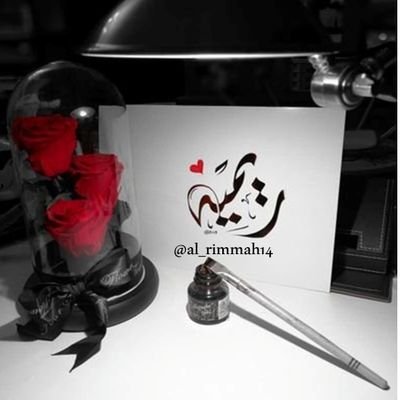 al_rimmah14 Profile Picture