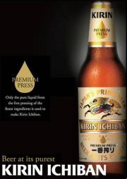 ICHIBAN means number one: No.1, the best or the first in Japanese and that's what the brewers at Kirin had in mind when they created KIRIN ICHIBAN.