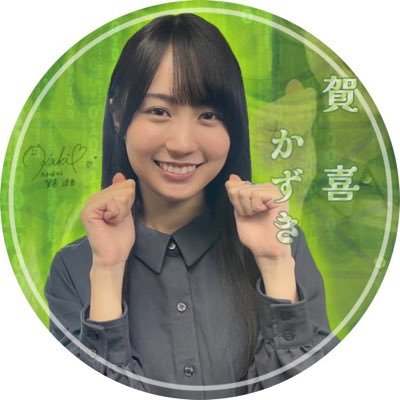 賀喜かずきさんのプロフィール画像