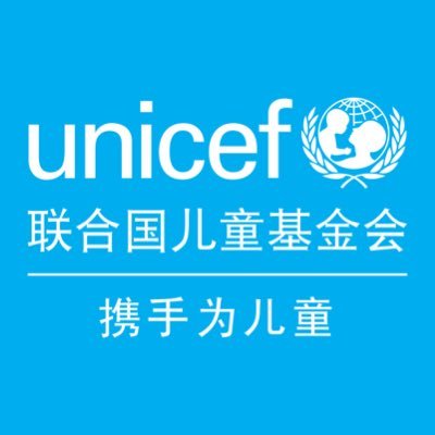 Official account of @UNICEF in China. We work for every child, everywhere, to uphold their rights and help them fulfill their potential. #ForEveryChild