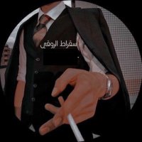 ﮼سقراط ﮼الروقي ، (@00rv_1) 's Twitter Profile Photo ﮼سقراط ﮼الروقي ، (@00rv_1) 's Twitter Profile Photo