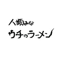 misono Presents 人類みなウチのラーメン(@ramen_misono) 's Twitter Profile Photo