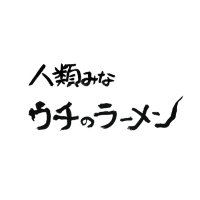 misono Presents 人類みなウチのラーメン (@ramen_misono) Twitter profile photo