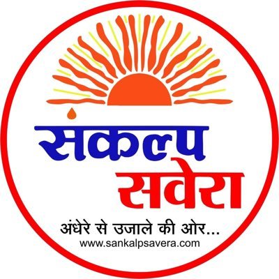 Sankalp सवेरा 100%FB