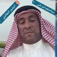 عبدالمنعم بن خلف بن خشان البشير الخالدي (@kdydg20) Twitter profile photo