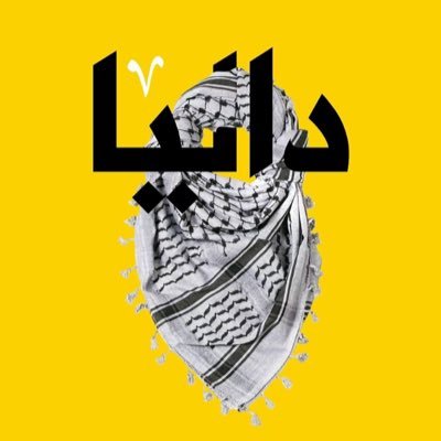 daliadodzzz's profile picture. b careful who u trust,the devil was once an angel