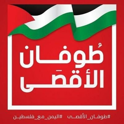 الله أكبر الموت لأمريكا الموت لإسرائل اللعنة على اليهود النصر للإسلام✊