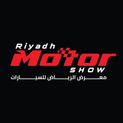 أكبر معرض للسيارات في المملكة ضمن فعاليات موسم الرياض @RiyadhSeason المملكة أرينا 📍