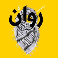 أ.روان (@rmh__xx) 's Twitter Profile Photo
